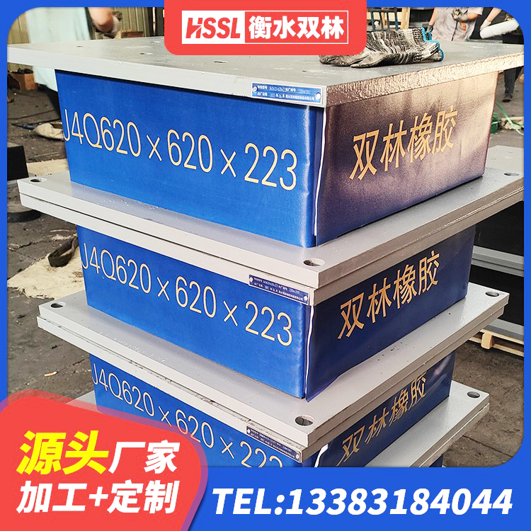余江区建筑预制高阻尼橡胶隔震支座源头工厂 余江区HDR高阻尼隔震支座什么价格 余江区HDR1300高阻尼橡胶隔震支座什么价格 余江区HDR1000橡胶隔震支座 - 第4张