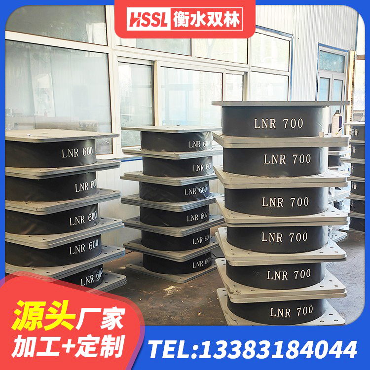 余江区球型减隔震支座 余江区建筑橡胶隔震支座LNR-700生产厂家 余江区LNR水平力分散力型隔震支座厂家 余江区铅芯隔震支座(LRB)什么价格 - 第5张